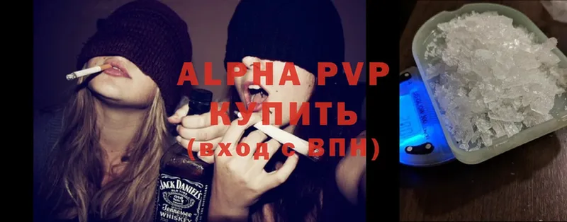 MEGA вход  Аткарск  Alfa_PVP VHQ 