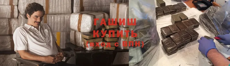 ГАШ hashish  как найти наркотики  кракен маркетплейс  Аткарск 