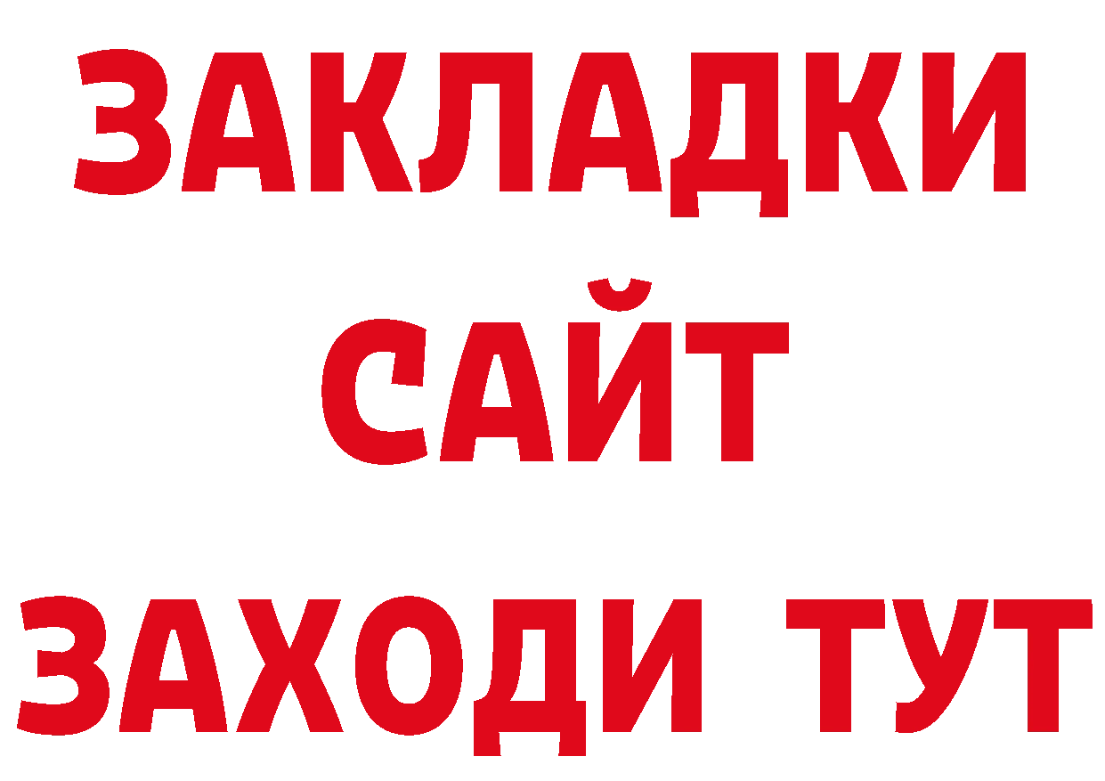 Бутират BDO 33% рабочий сайт площадка мега Аткарск